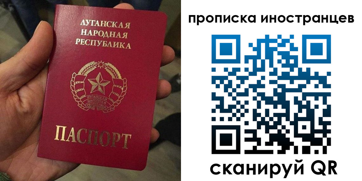 временная регистрация законно в Пскове