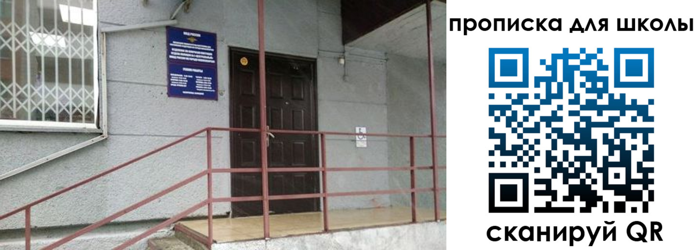 временная регистрация собственник в Пскове