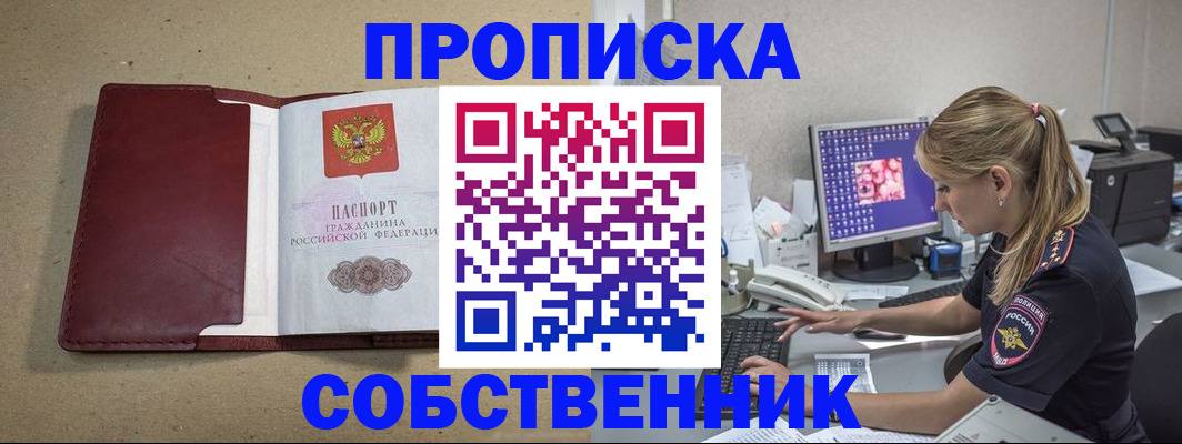 временная регистрация гарантия в Пскове