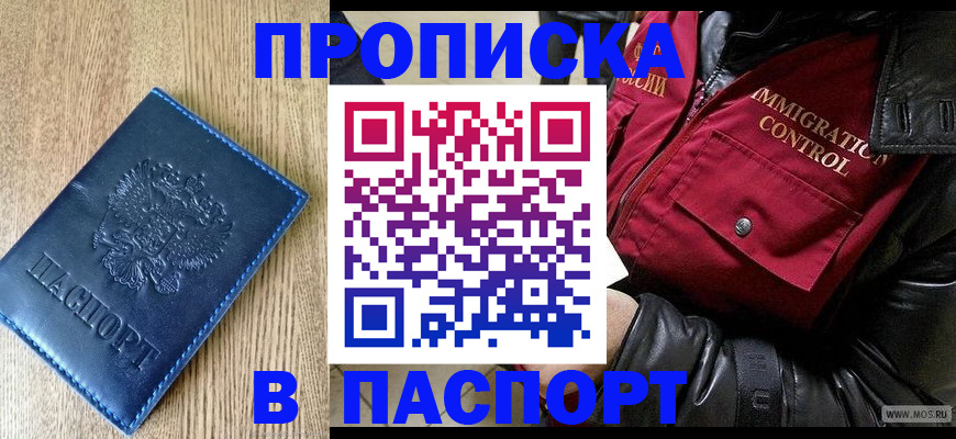 временная регистрация собственник в Пскове