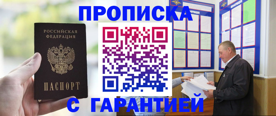 где прописаться в Пскове