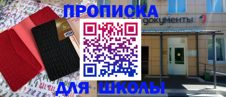 прописка иностранных граждан в Пскове